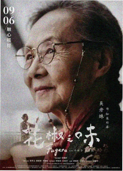 热度榜第四 星海拾贝